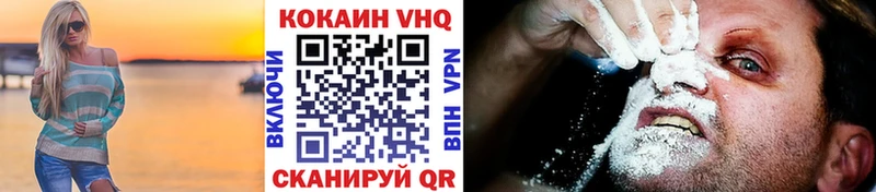КОКАИН VHQ  Купить где  Свирск 