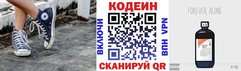 Кодеин напиток Lean (лин)  Купить закладки  Свирск 