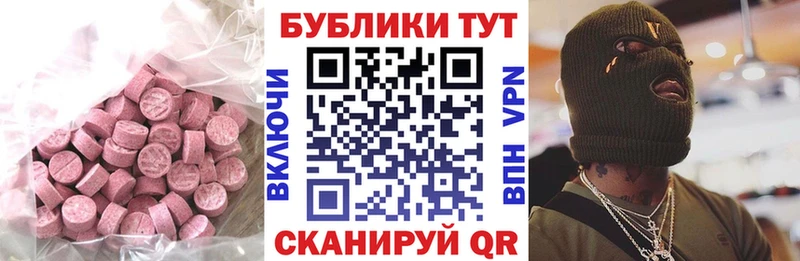 Купить закладки  Свирск  ЭКСТАЗИ круглые 