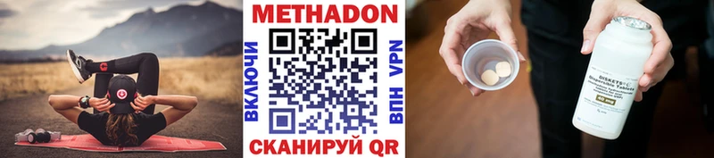 Купить закладки Свирск Метадон VHQ